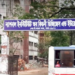 ঢাকা ও চট্টগ্রামে ডায়ালাইসিস সেবা পুনরায় শুরু