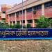 স্বাস্থ্য সেবাতে দেশ সেরা জয়পুরহাট আধুনিক হাসপাতাল
