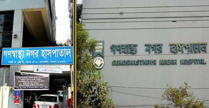 পহেলা বৈশাখ থেকে গণস্বাস্থ্যে স্বল্প খরচে ডায়ালাইসিস সুবিধা দরিদ্র কিডনি রোগীদের