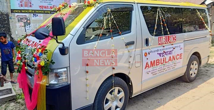 গ্রামীণ স্বাস্থ্যসেবায় ‘স্বপ্নযাত্রা অ্যাম্বুলেন্স