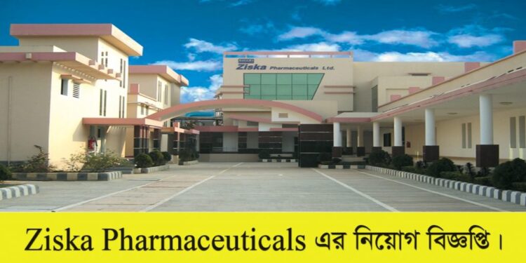 লিখিত পরীক্ষা ছাড়াই জিসকা ফার্মায় লোকবল নিয়োগ