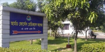 আর্মড ফোর্সেস ও আর্মি মেডিকেলের ভর্তি পরীক্ষা ৮ এপ্রিল