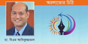 মাটি মানুষ ভালোবাসার টানে ছিলাম থাকবো