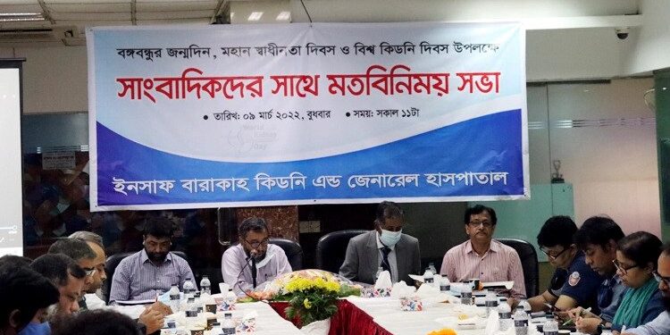 বিনামূল্যে মাসব্যাপী চিকিৎসাসেবা দেবে ইনসাফ বারাকাহ হাসপাতাল