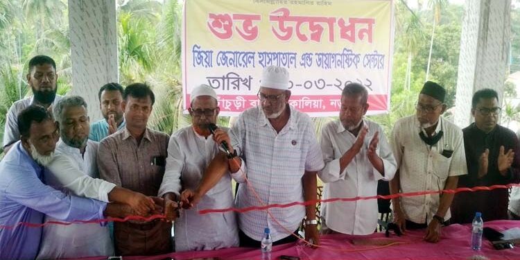 নড়াইলে ‘জিয়া জেনারেল হাসপাতাল’ উদ্বোধন