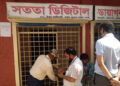 ফরিদপুরে আরো একটি ডায়াগনস্টিক সেন্টার বন্ধ ঘোষণা