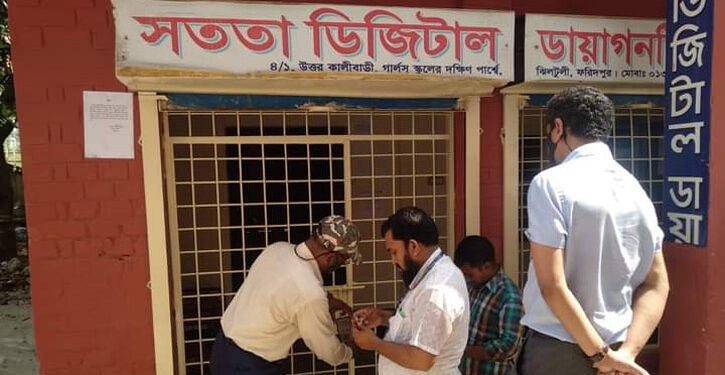 ফরিদপুরে আরো একটি ডায়াগনস্টিক সেন্টার বন্ধ ঘোষণা