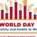 আজ জাতীয় পেশাগত স্বাস্থ্য ও সেফটি দিবস