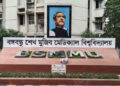 বঙ্গবন্ধু শেখ মুজিব মেডিকেল বিশ্ববিদ্যালয়ের ২৫তম দিবস