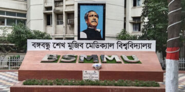 বঙ্গবন্ধু শেখ মুজিব মেডিকেল বিশ্ববিদ্যালয়ের ২৫তম দিবস