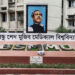 বঙ্গবন্ধু শেখ মুজিব মেডিকেল বিশ্ববিদ্যালয়ের ২৫তম দিবস