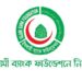 মেডিকেল অফিসার নিচ্ছে ইসলামী ব্যাংক ফাউন্ডেশন