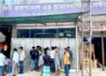 প্রসূতি মৃত্যুর ঘটনায় হাসপাতালটি সিলগালা, ৯ জনের কারাদণ্ড