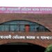 সোহরাওয়ার্দী মেডিকেলে অনারারী প্রশিক্ষণ কোর্সে আবেদন আহ্বান