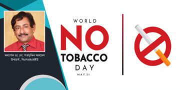 বিশ্ব তামাক মুক্ত দিবস ২০২২ সফল হোক