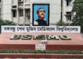 বিএসএমএমইউর এমডি ও এমএস ফেইজ-এ ভর্তি পরীক্ষার বিজ্ঞপ্তি প্রকাশ
