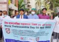 বিশ্ব থ্যালাসেমিয়া সচেতনতায় ল্যাব ওয়ান ফাউন্ডেশনের আলোচনা সভা অনুষ্ঠিত
