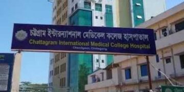 পোস্ট গ্রাজুয়েট ট্রেইনি মেডিকেল অফিসার নেবে সিআইএমসিএইচ,আবেদন শেষ ১৩ জুন