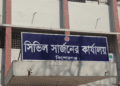 কিশোরগঞ্জে বন্যাদুর্গতদের স্বাস্থ্যসেবায় ১৬৮ সদস্যের মেডিক্যাল টিম