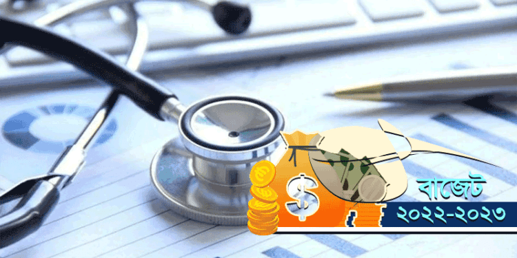 বাজেটে স্বাস্থ্য খাতে বরাদ্দ বাড়ল ৪১৩২ কোটি টাকা