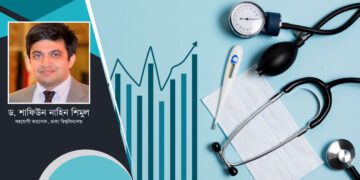 শুধু বরাদ্দ নয়, উন্নত স্বাস্থ্যব্যবস্থার বাস্তবায়ন জরুরি