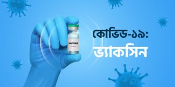 দেশে ক্লিনিক্যাল ট্রায়ালের অনুমোদন পেল সূঁচবিহীন টিকা