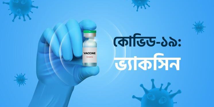 দেশে ক্লিনিক্যাল ট্রায়ালের অনুমোদন পেল সূঁচবিহীন টিকা