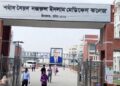 শহীদ সৈয়দ নজরুল ইসলাম মেডিকেল কলেজে ১৯ পদে নিয়োগের অনুমোদন