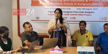 কুড়িগ্রামে ১৪৯ জন ফিস্টুলা রোগী শনাক্ত