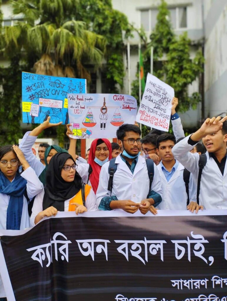 ক্যারি অন পুনর্বহাল ও জিপিএ পদ্ধতি বাতিলের দাবিতে মেডিকেল শিক্ষার্থীদের প্রতিবাদ কর্মসূচী