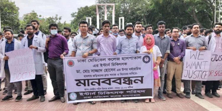 ঢামেকে চিকিৎসা বন্ধ রেখে কর্মবিরতি ইন্টার্ন চিকিৎসক পরিষদের