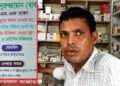 পঞ্চম শ্রেণি পাসে নামের আগে ডাক্তার, নিয়মিত দেখছেন রোগীও