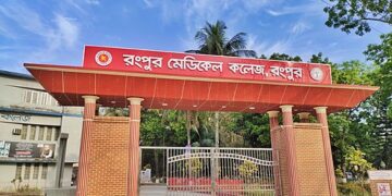 রংপুর মেডিকেল কলেজে এমএস জেনারেল ও নিউরো সার্জারি কোর্স চালুর সিদ্ধান্ত