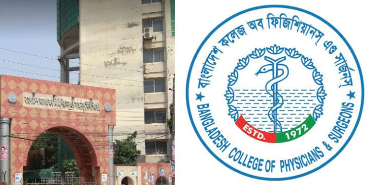 এফসিপিএস: অফথালমোলজি ১ম পর্বে ওরিয়েন্টশনে রেজিস্ট্রেশনের আহ্বান