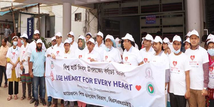 বিএসএমএমইউয়ে বিশ্ব হার্ট দিবস পালিত