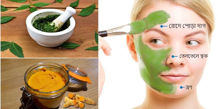 নিমপাতা ও হলুদের যুগলবন্দি