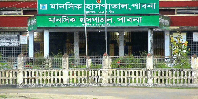 অফিস আদেশ বাতিল, পাবনা মানসিক হাসপাতালে আবারো রোগী ভর্তি শুরু