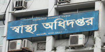 স্বাস্থ্য অধিদপ্তর
