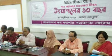 স্তন ক্যান্সার সহজেই নিরাময়যোগ্য