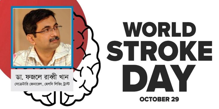 স্ট্রোকের লক্ষণ জানুন, মিনিটেই বাঁচিয়ে দিন বহু জীবন