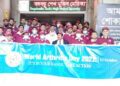 বিএসএমএমইউ’তে বিশ্ব আর্থ্রাইটিস দিবস উদযাপিত