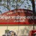 ১৯ পদে লোক নেবে সিভিল সার্জন কার্যালয়,আবেদন শেষ ২৭ অক্টোবর