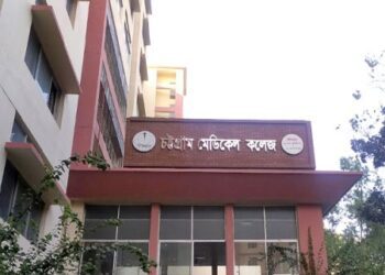 চমেক হাসপাতালে ১৫০টি শয্যার বার্ন অ্যান্ড প্লাস্টিক সার্জারি ইউনিট