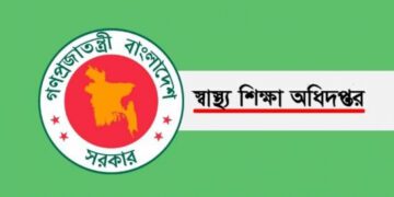 ডেন্টাল শিক্ষা বিভাগের পরিচালক হলেন ডা. এ.এফ.এম শহীদুর রহমান