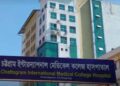 বিভিন্ন বিভাগে মেডিকেল অফিসার নিয়োগ দিবে সিআইএমসিএইচ