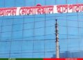 রূপনগরের আলম মেমোরিয়াল হাসপাতাল অবৈধ, বন্ধ ঘোষণা