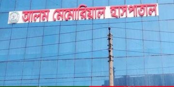 রূপনগরের আলম মেমোরিয়াল হাসপাতাল অবৈধ, বন্ধ ঘোষণা
