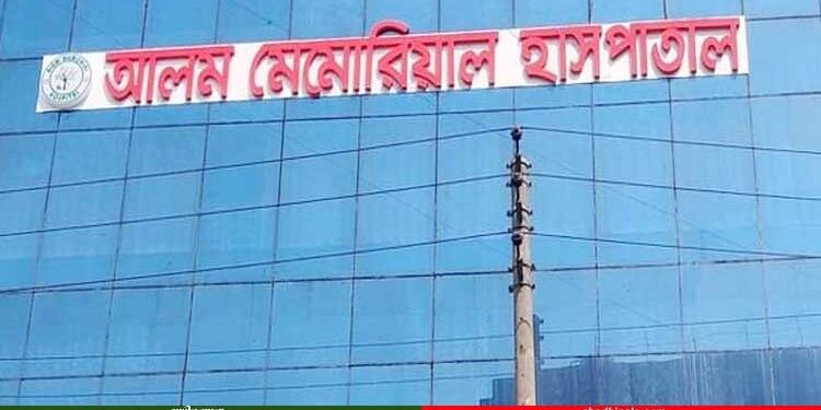 রূপনগরের আলম মেমোরিয়াল হাসপাতাল অবৈধ, বন্ধ ঘোষণা