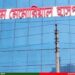 রূপনগরের আলম মেমোরিয়াল হাসপাতাল অবৈধ, বন্ধ ঘোষণা