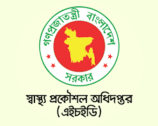 ৬৬ জনকে নিয়োগ দিবে স্বাস্থ্য প্রকৌশল অধিদপ্তর ,আবেদন শেষ ৩০ মার্চ